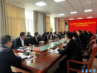 九運街鎮(zhèn) 以“黨建+物業(yè)”模式推進(jìn)非居住房地產(chǎn)租賃，激活鄉(xiāng)村振興新動能