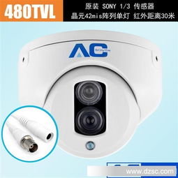 防水半球鋁合金高清攝像頭 Sony 480線監控利器，廠家直供保障安防升級